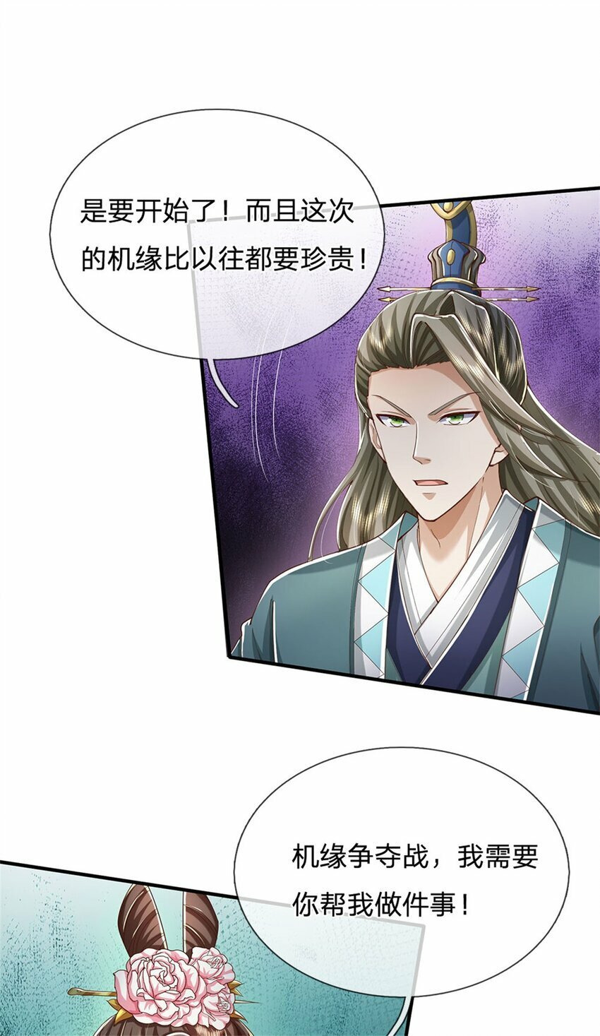 第76话 机缘争夺，不分正邪32