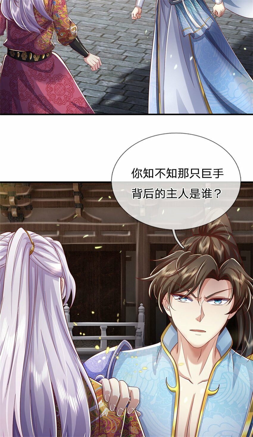 第74话 双修之法，大手之主19