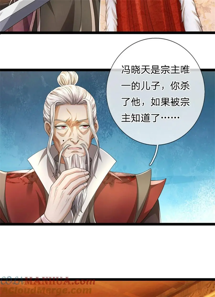 第121话 配置丹药，正面硬刚2