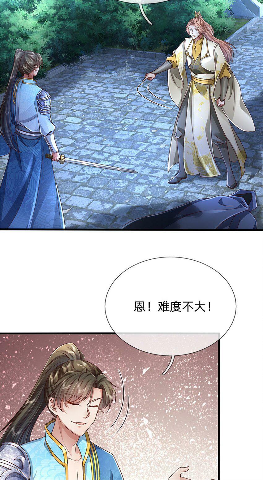 第42话 去救少主，不堪一击35