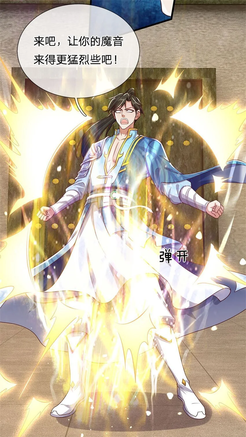 第113话 魔音贯耳，神魂魄散2