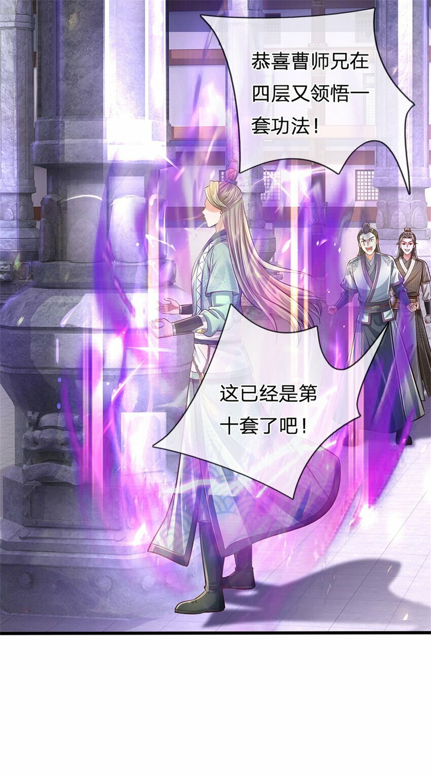 第69话 修习完毕，去往上层34