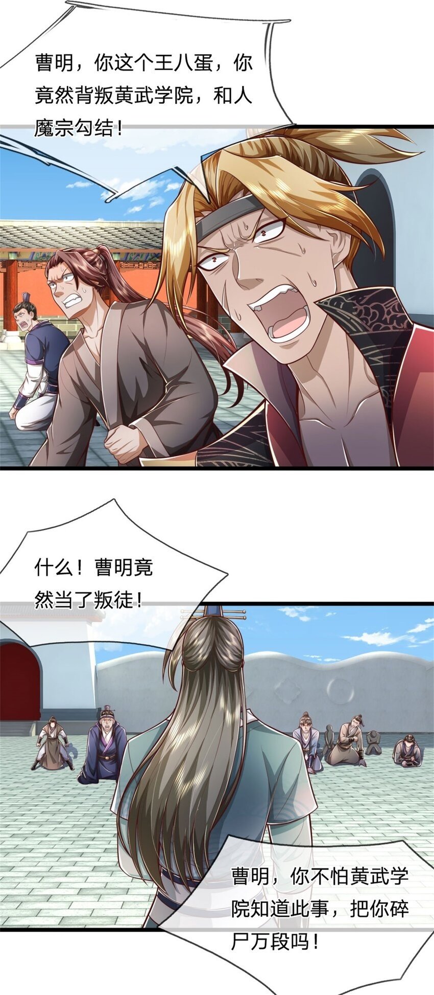 第92话 勾结魔宗，独木难支10
