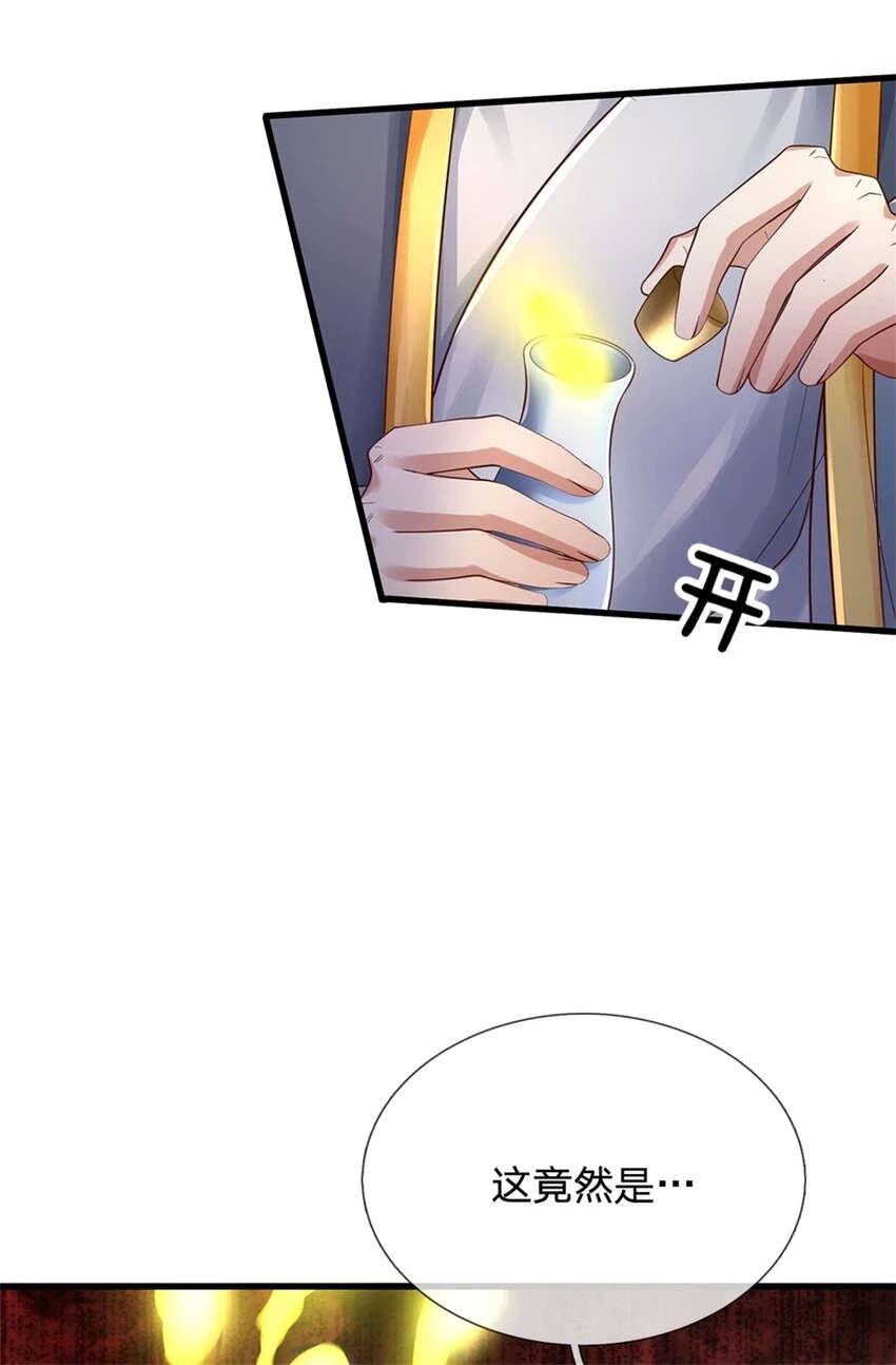 第34话 是我无能，研制成功29