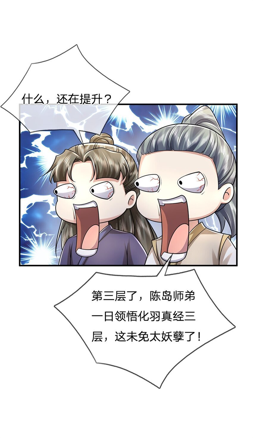 第97话 众生蝼蚁，常规操作31