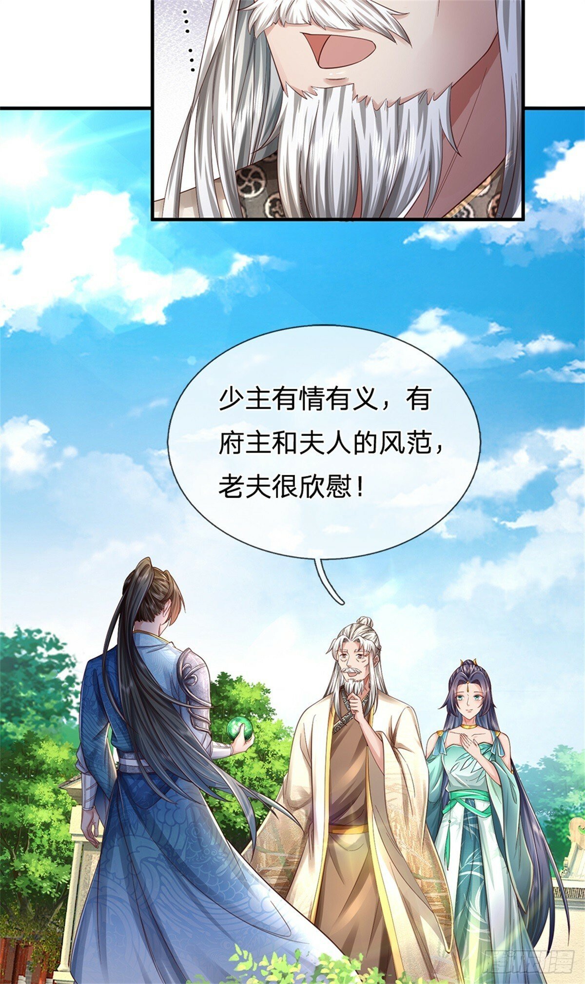 第50话 多行不义，防御重宝32