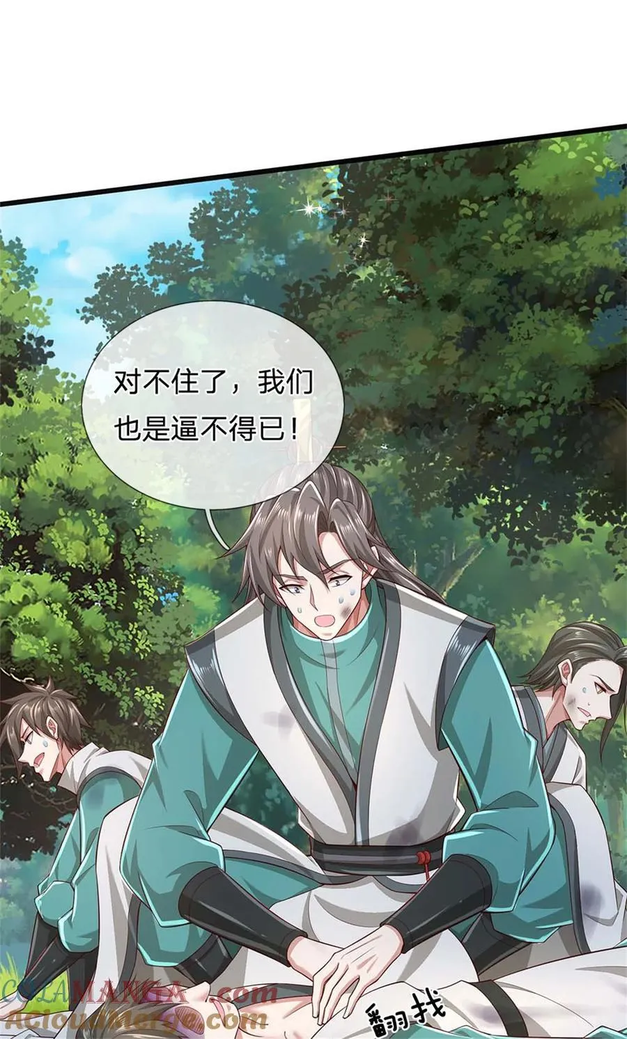 第134话 排名第五，交出令牌33
