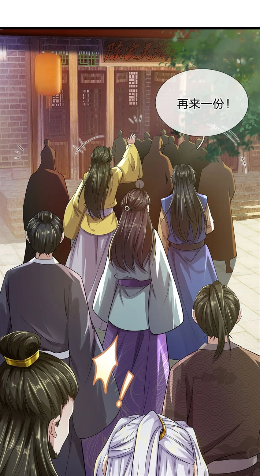 第35话 继承天赋，便宜卖出20