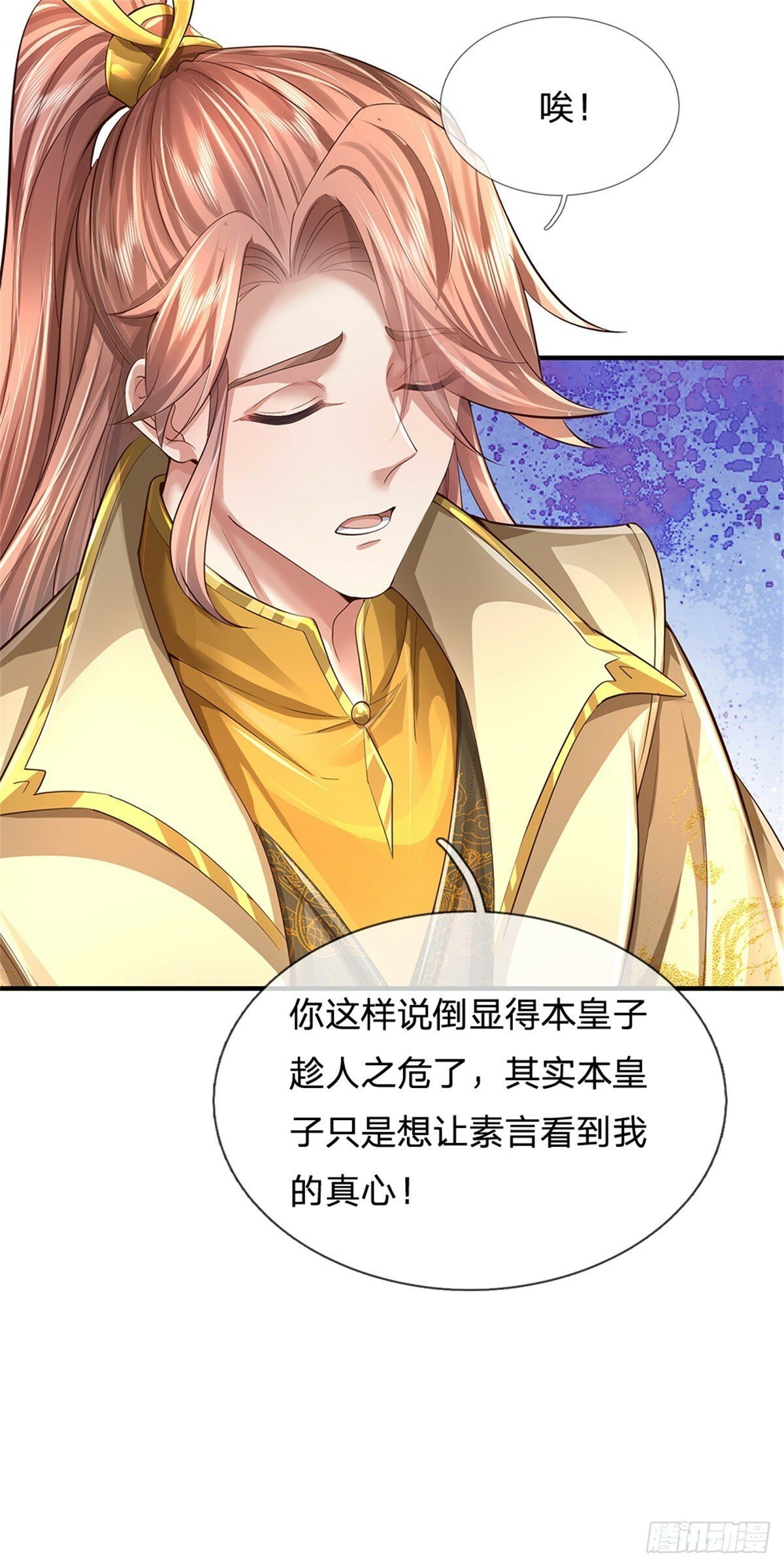 第51话 不急一时，且试8