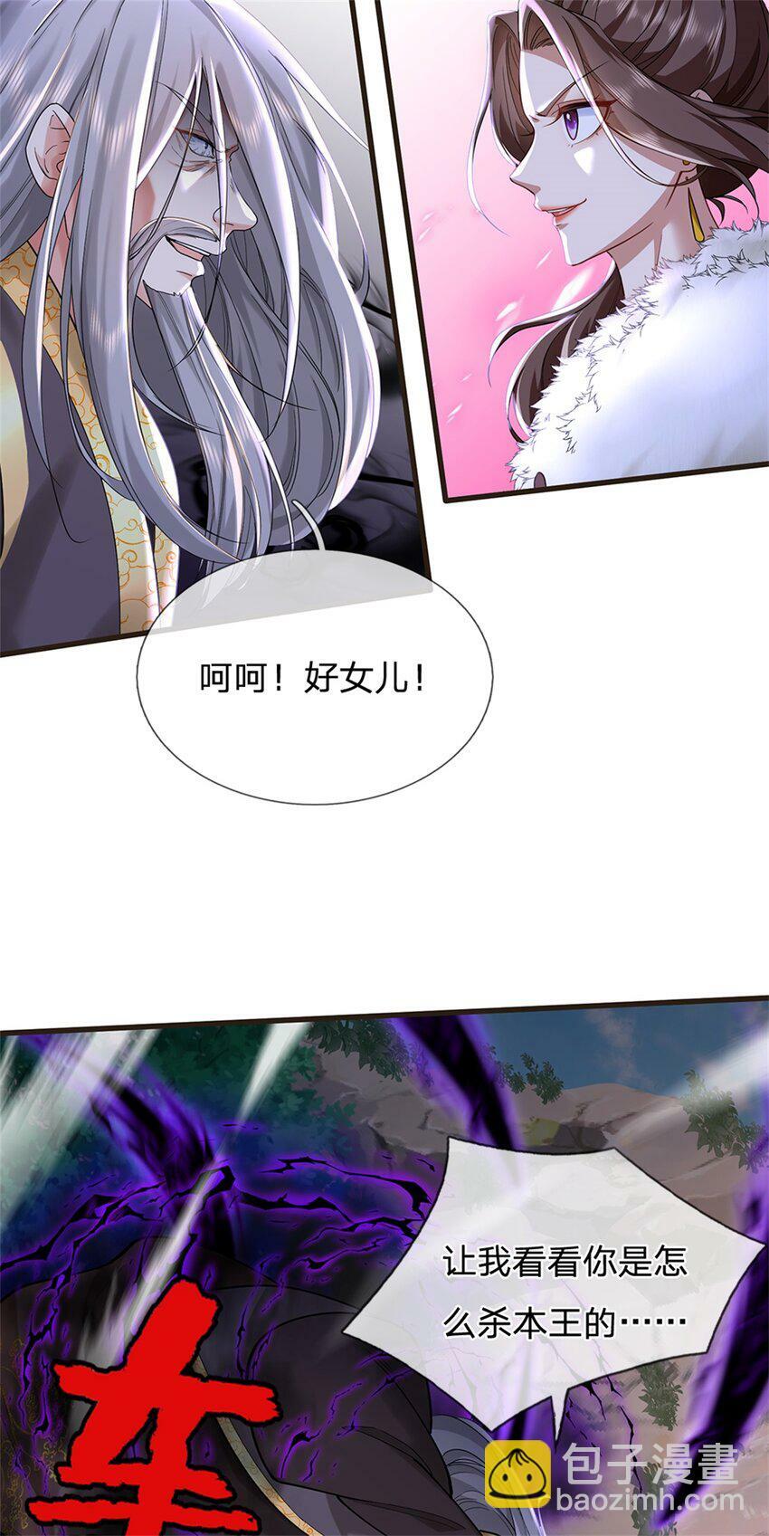 第59话 大逆不道，联合出手9