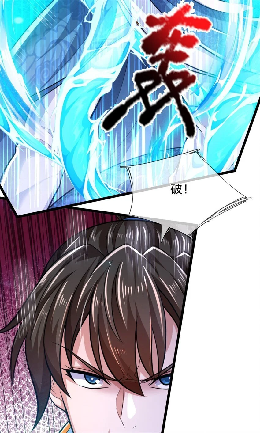 第119话 冲上九层，此事难办15