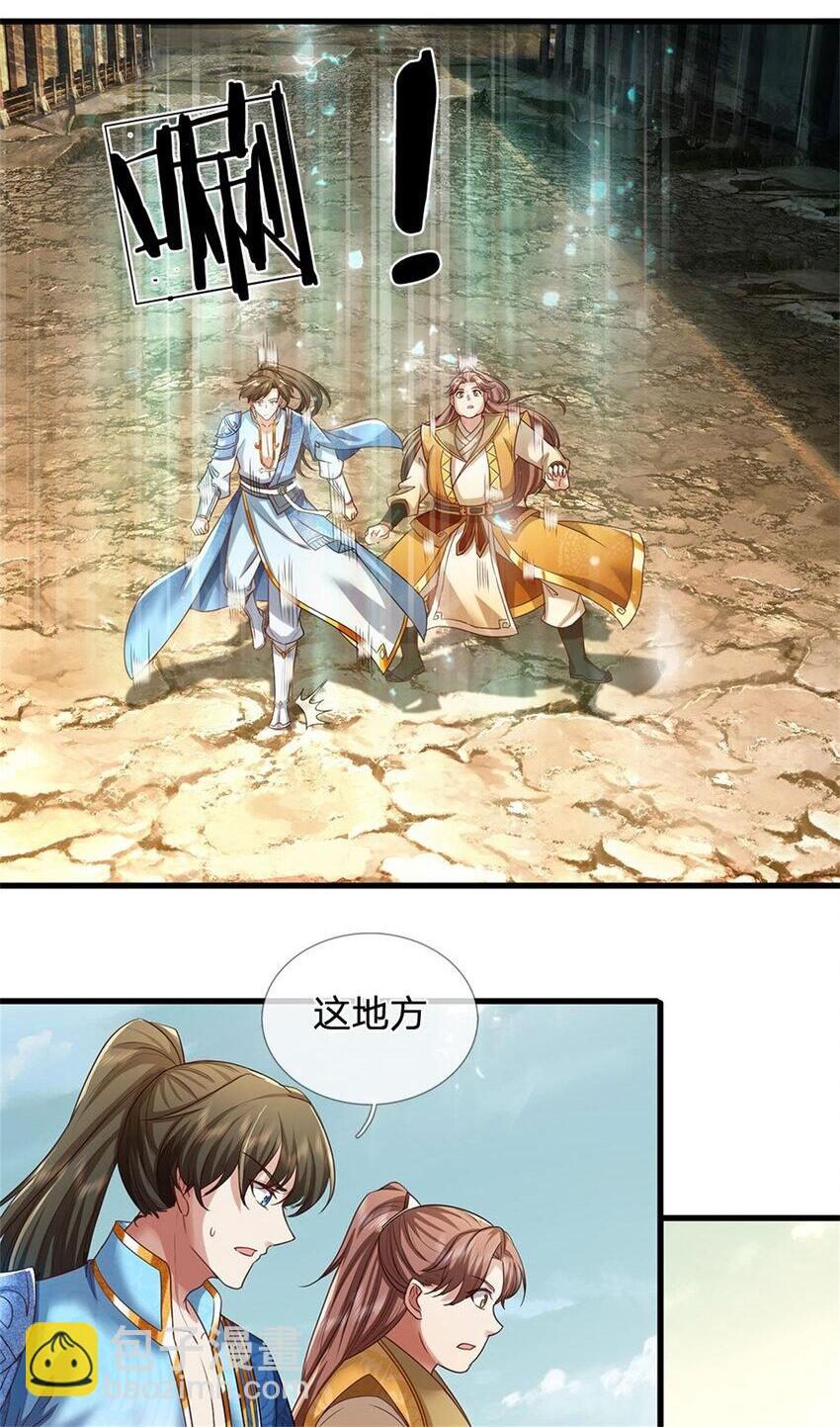第82话 废弃古城，开始行动1