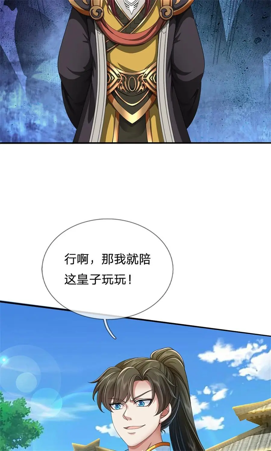 第122话 血脉灵兽，冥顽不灵33