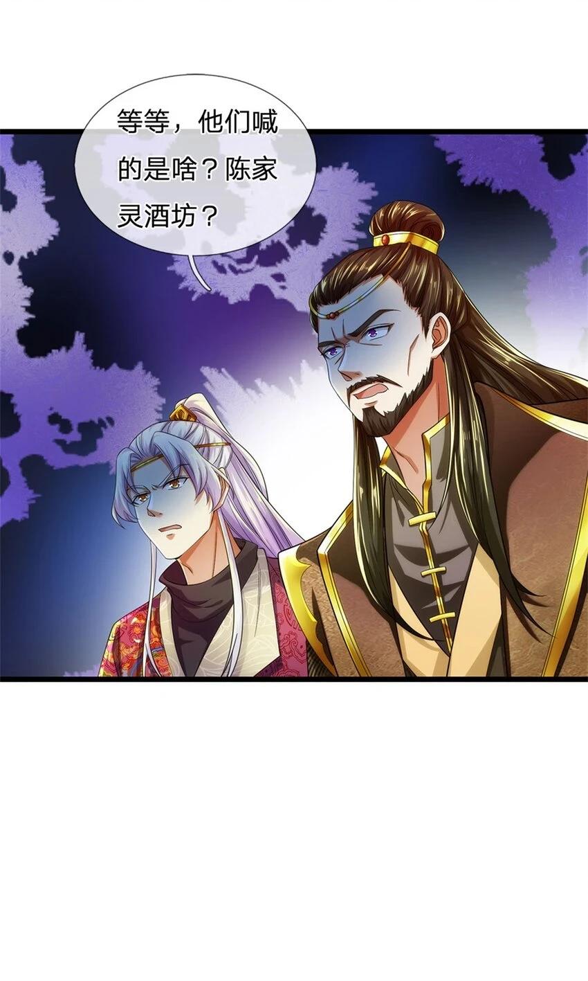 第35话 继承天赋，便宜卖出19