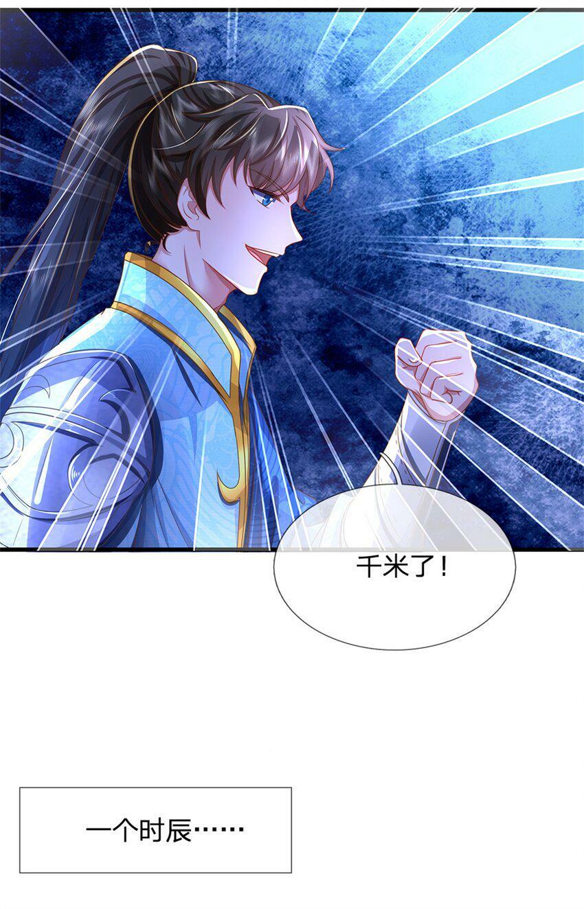 第46话 该摊牌了，掌控之中39