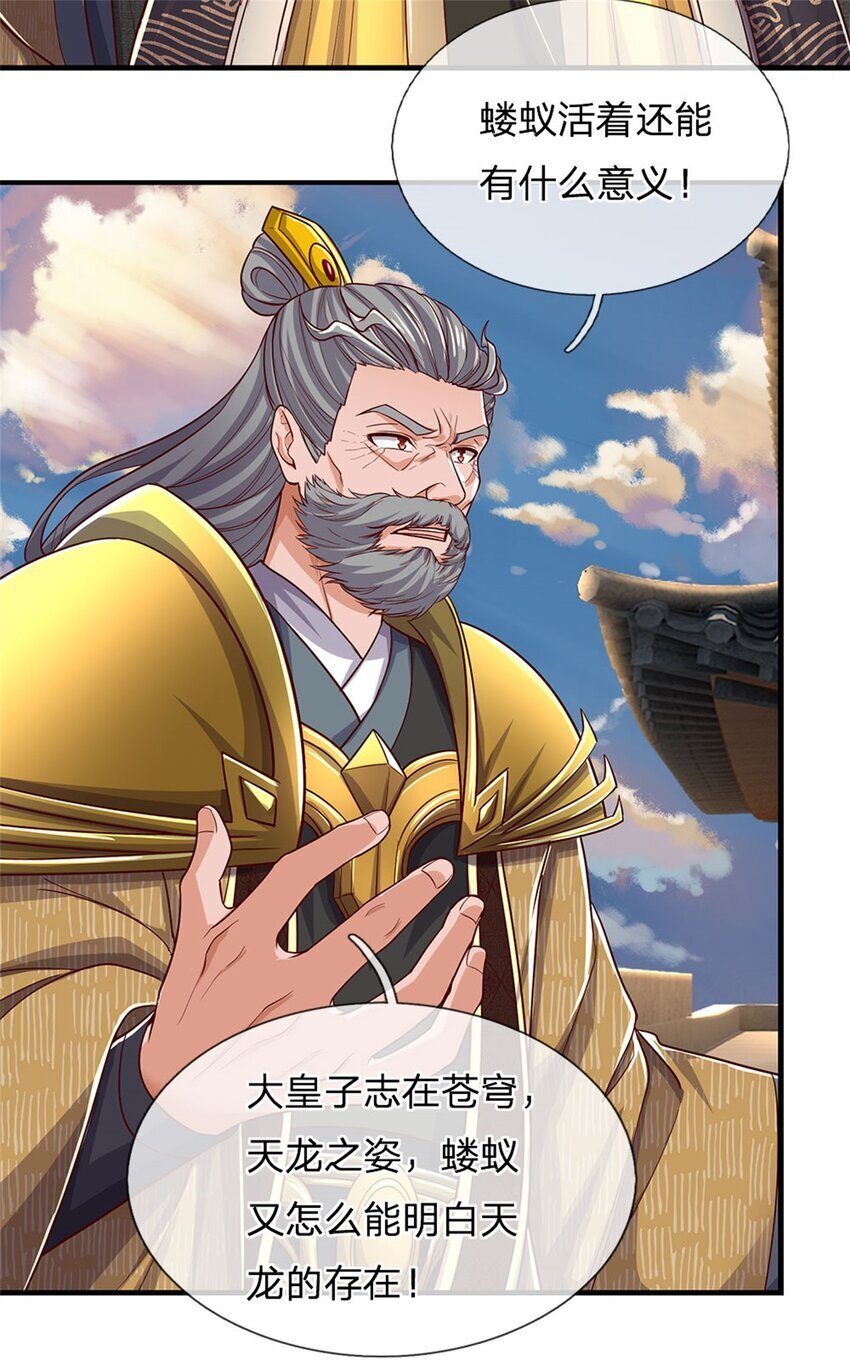 第97话 众生蝼蚁，常规操作4