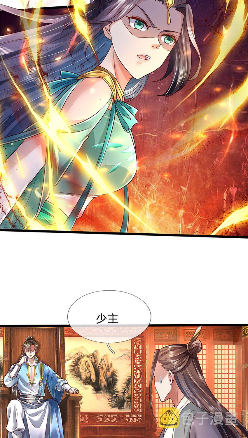 第15话 是何居心，给个交代8