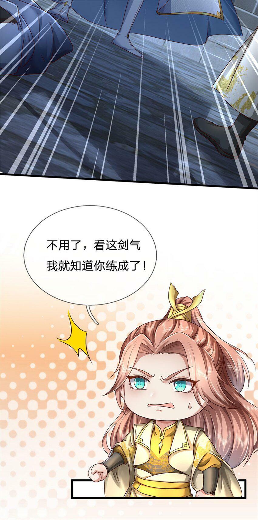 第42话 去救少主，不堪一击39