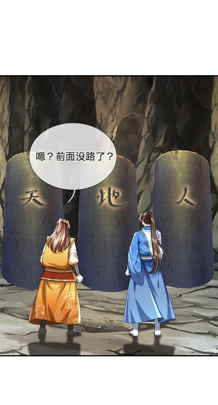 第87话 三座宝库，我全都要21