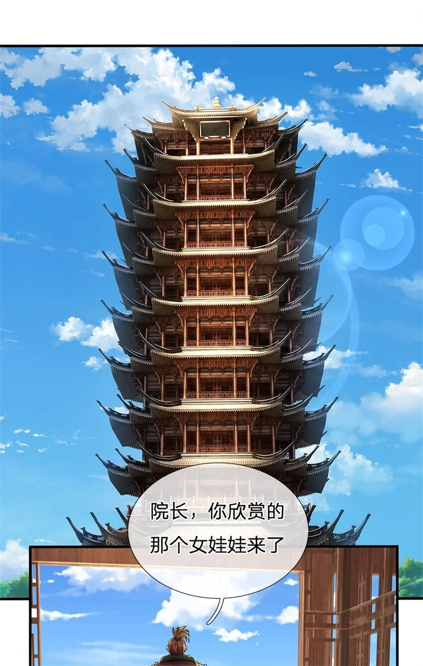 第105话 各凭本事，势在必得16