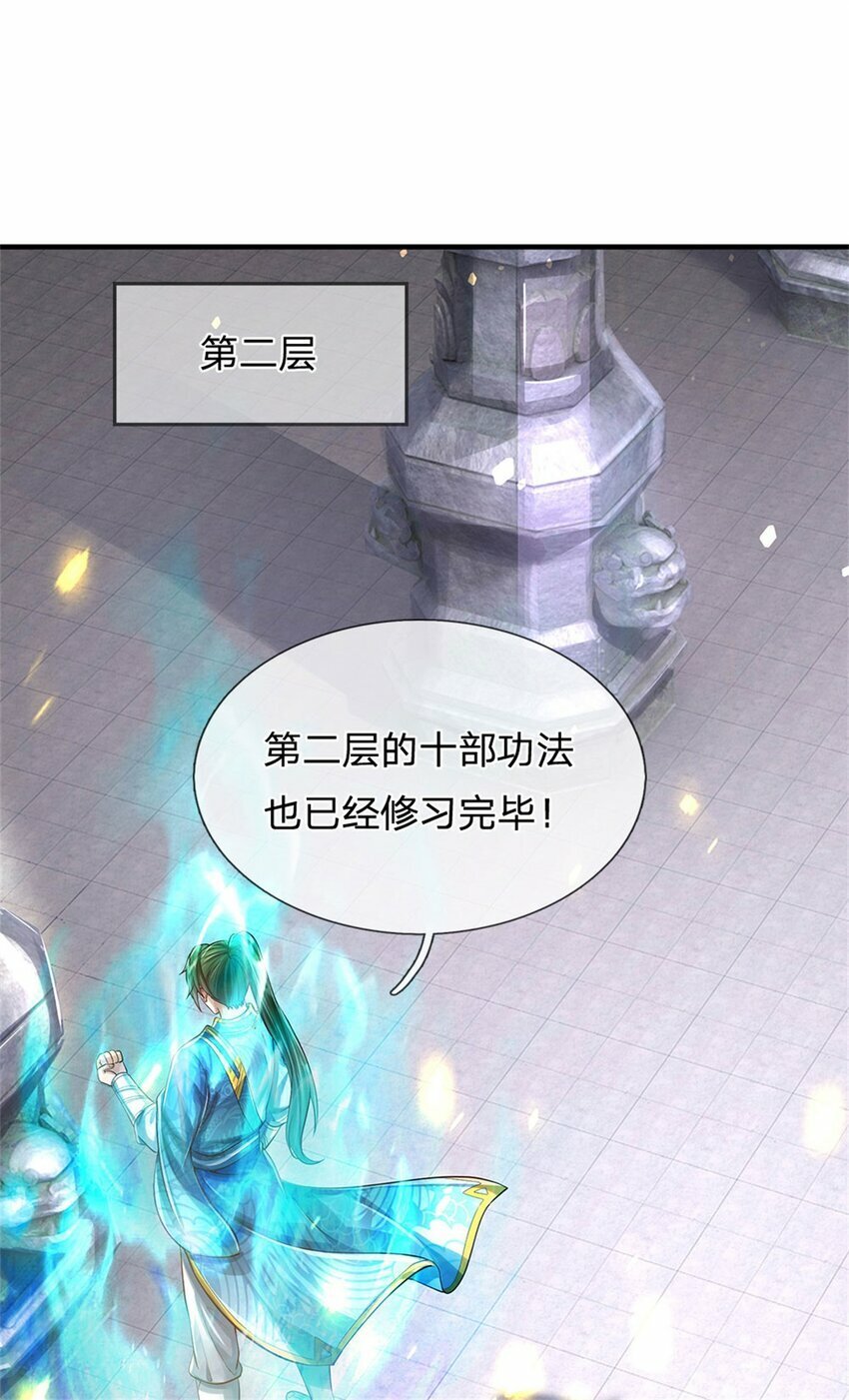 第69话 修习完毕，去往上层28