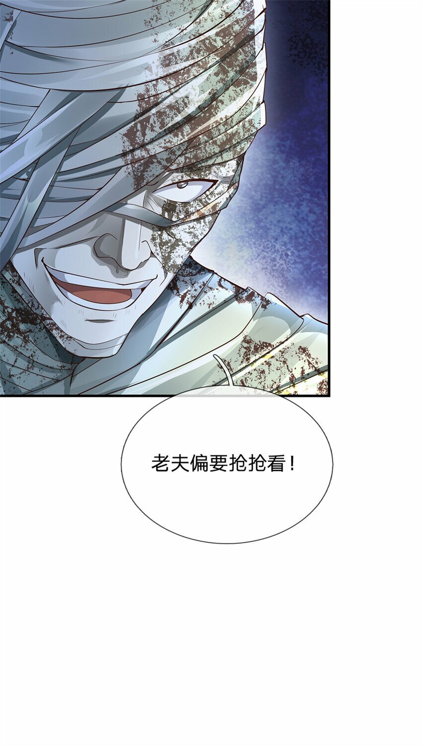 第57话 一个不留，亲自去取8