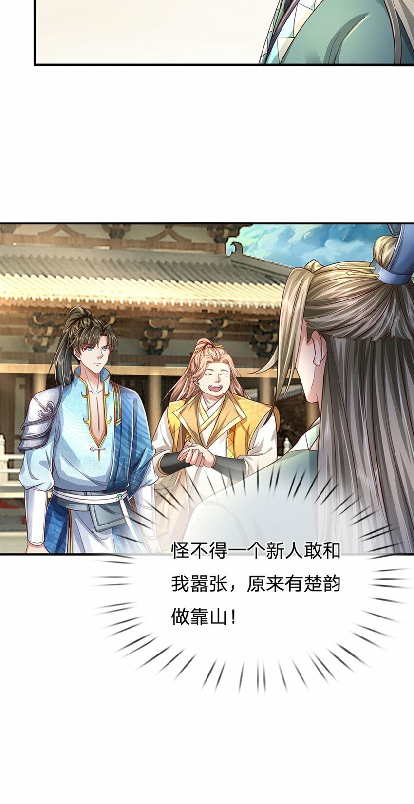 第68话 强词夺理，不合规矩27