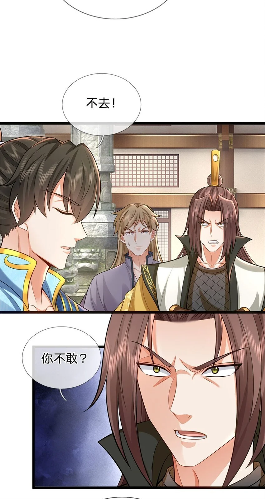 第116话 阻止晋升，高傲资本37