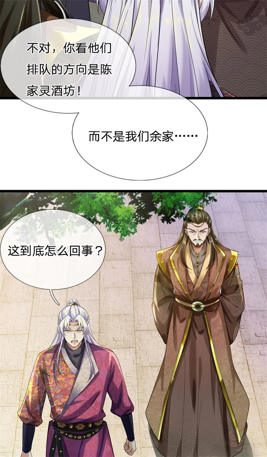 第35话 继承天赋，便宜卖出21