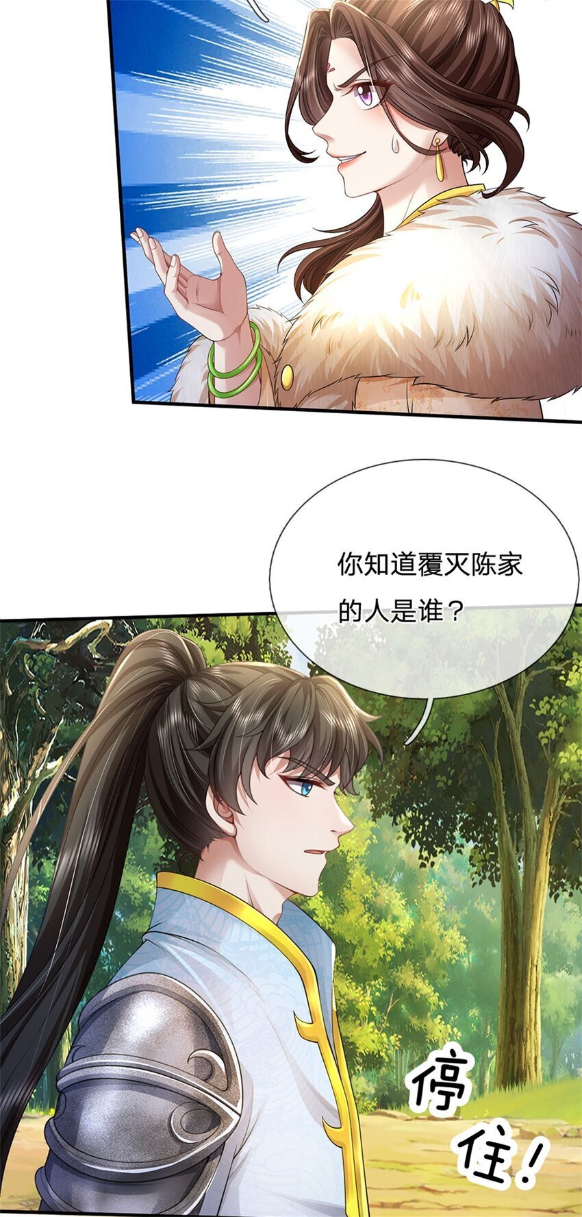 第95话 不行就撤，真正凶手16