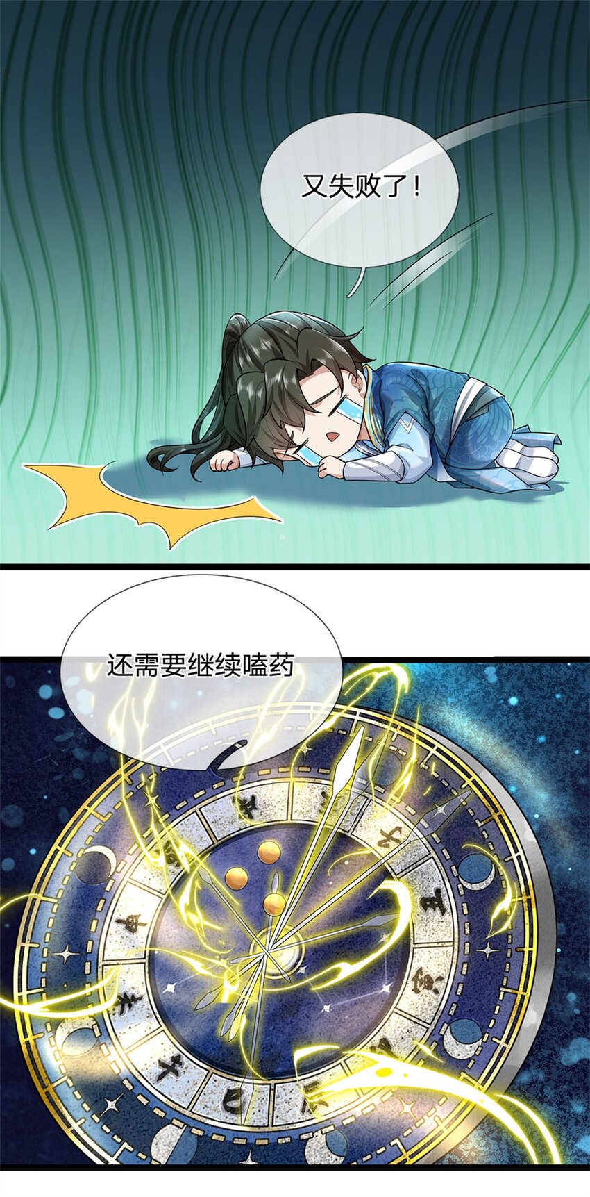 第2话 吞服丹药，修为突破9