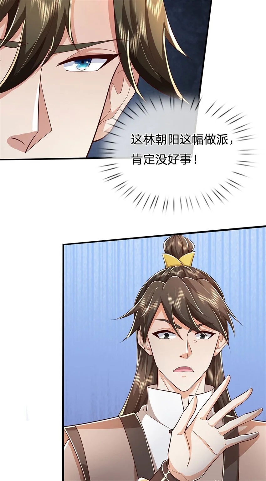 第116话 阻止晋升，高傲资本16