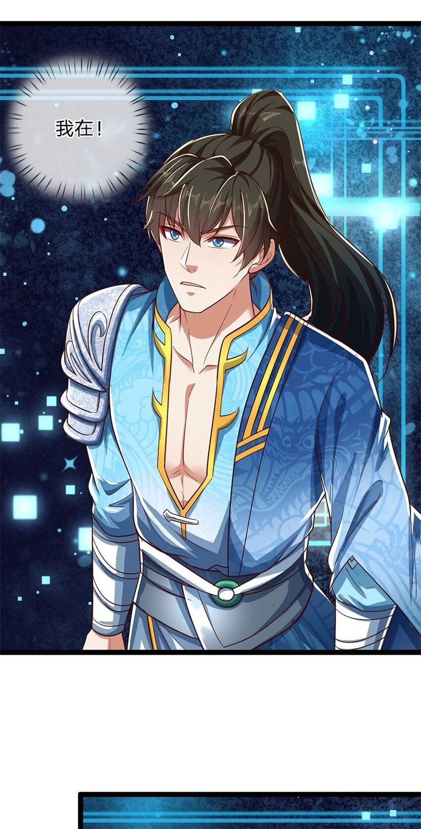 第100话 重新契合，玄武学院1