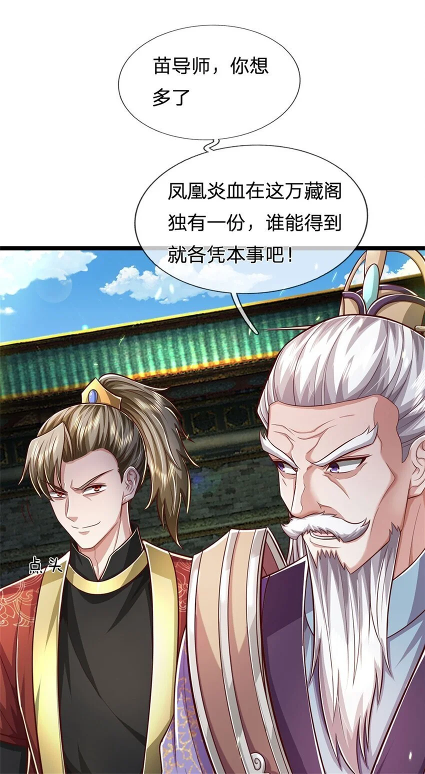 第105话 各凭本事，势在必得6