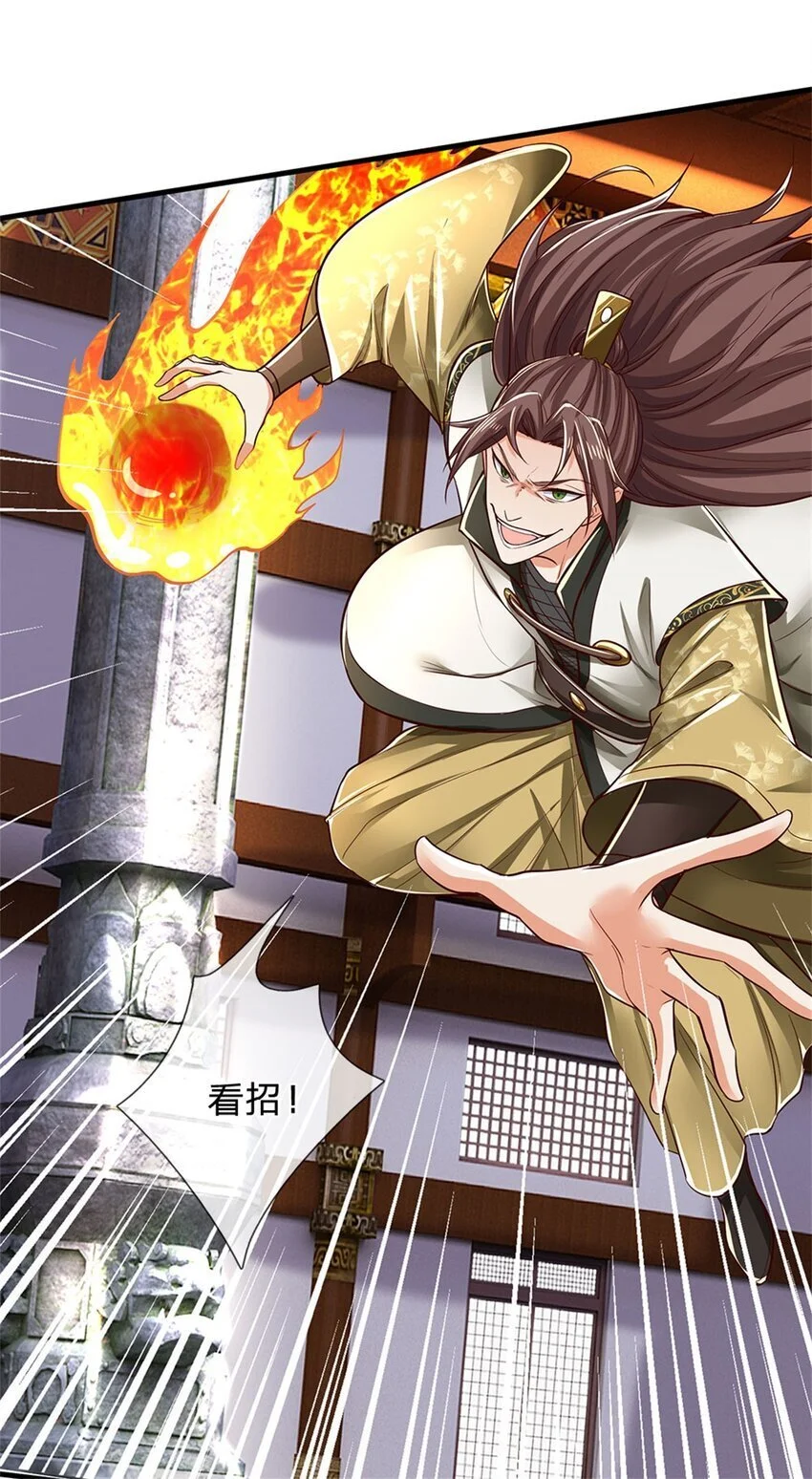 第117话 禁止动手，凝实境界15