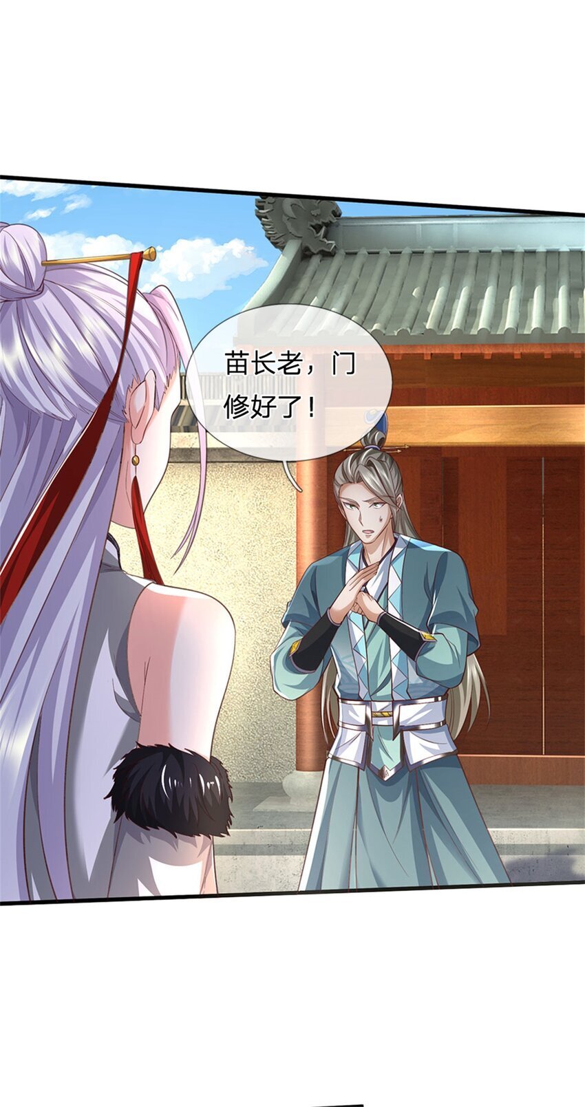 第79话 偷窃废丹，证据确凿12