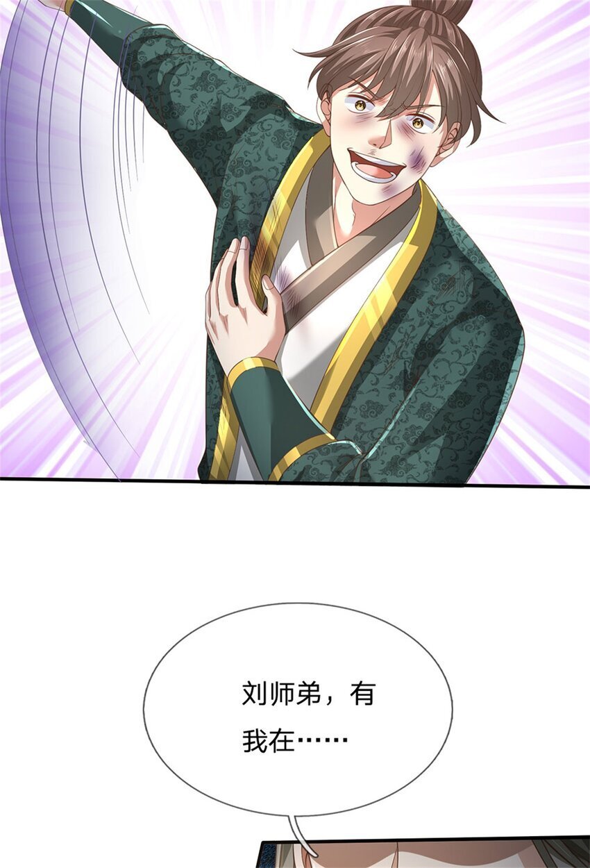 第86话 安心去吧，开启宝库4