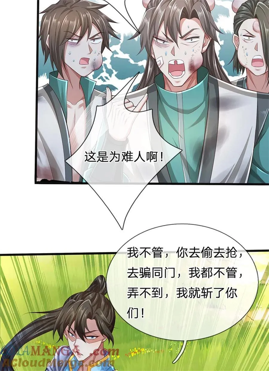 第134话 排名第五，交出令牌27