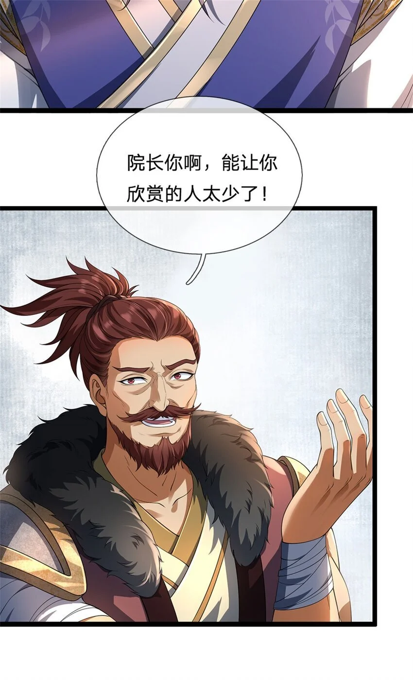 第109话 一次机会，破解阵法14