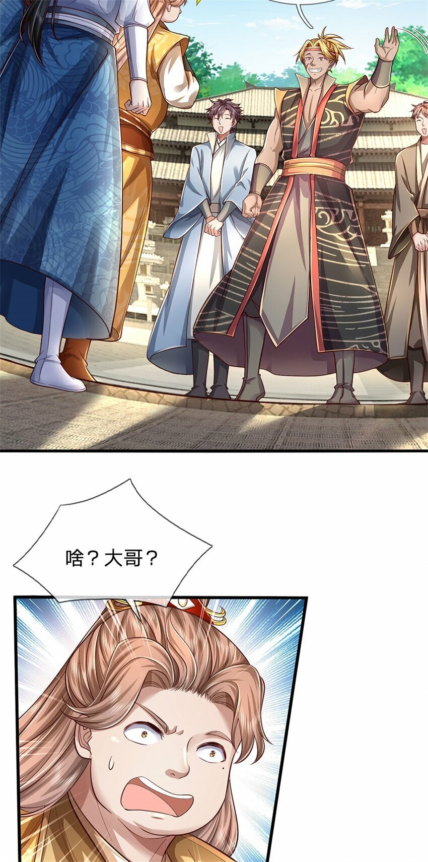 第65话 金色令牌，被我揍过23