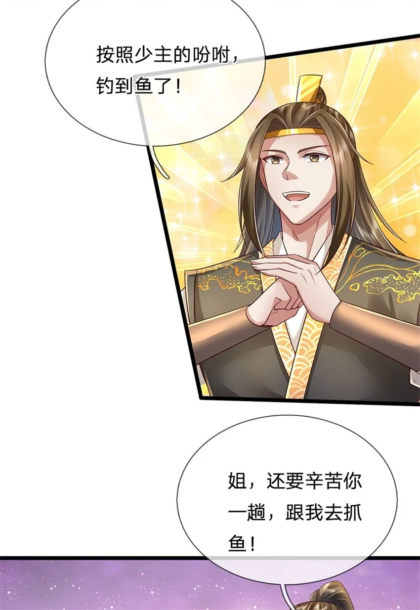 第28话 钓到鱼了，无怨无悔3