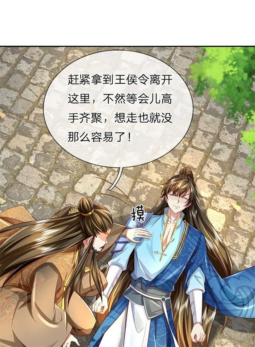 第49话 趁火打劫，没有解药21