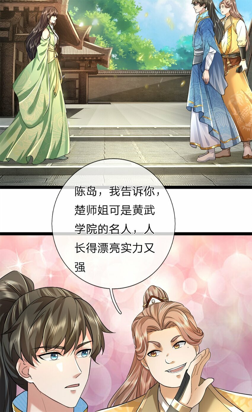 第64话 跟着我混，楚韵师姐32