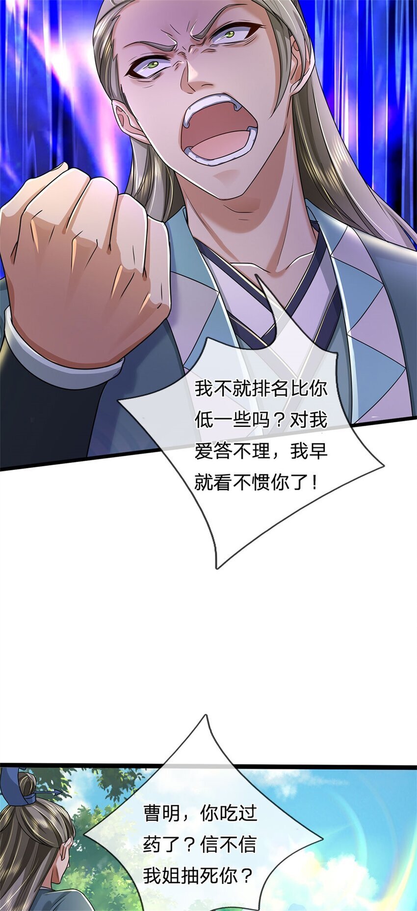 第91话 神魂外显，噬灵大阵29