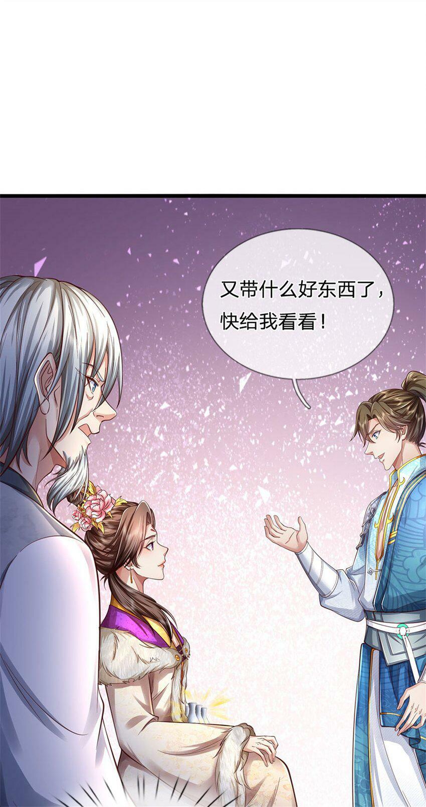 第44话 玄应宝珠，得寸进尺2