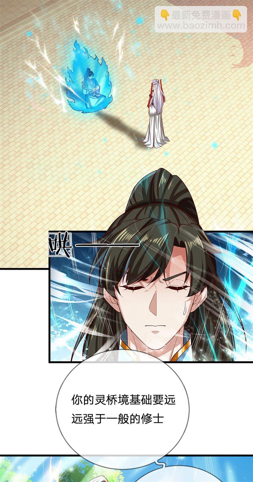 第77话 白挨揍了，化羽真经17