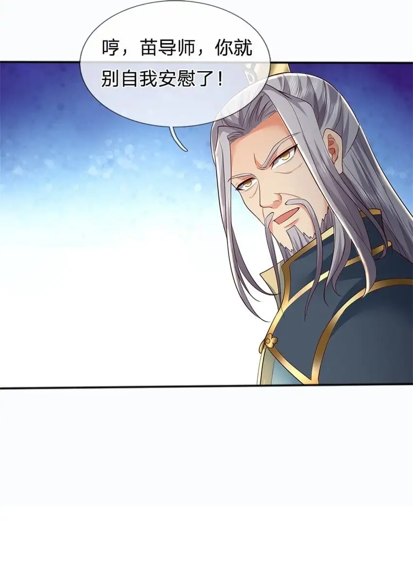 第111话 保持清醒，无上魔音12