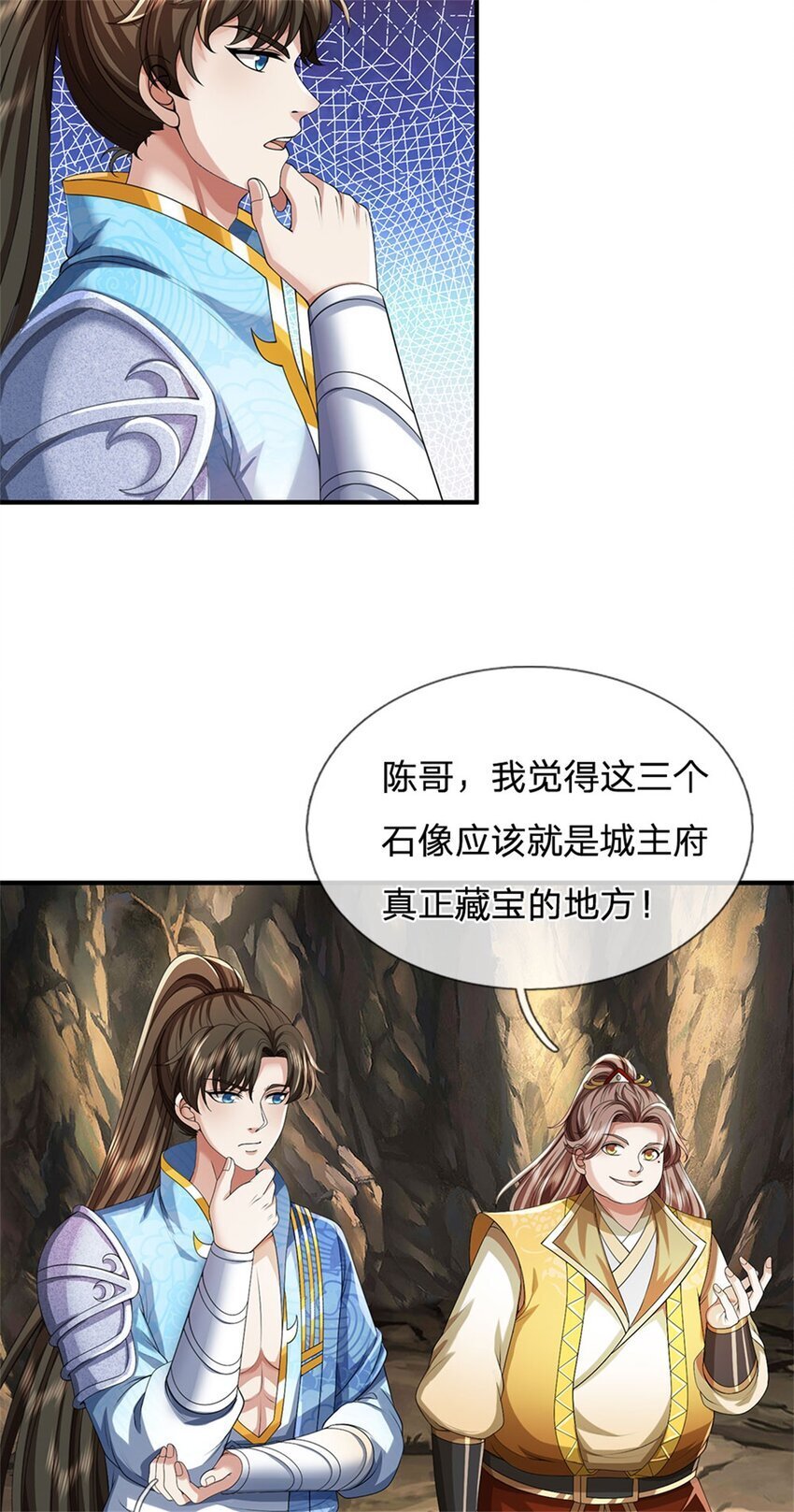 第87话 三座宝库，我全都要23
