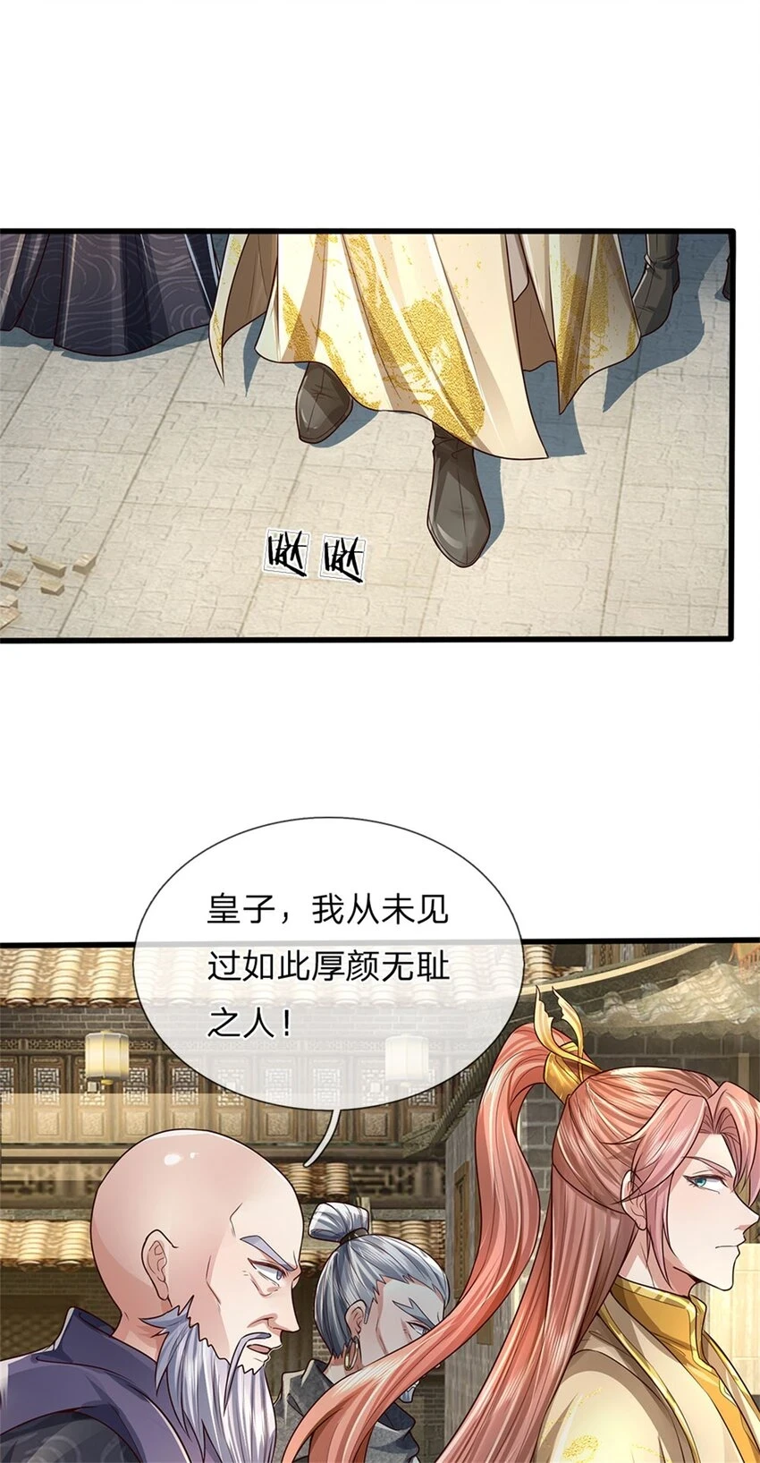 第33话 保送名额，上万灵草7