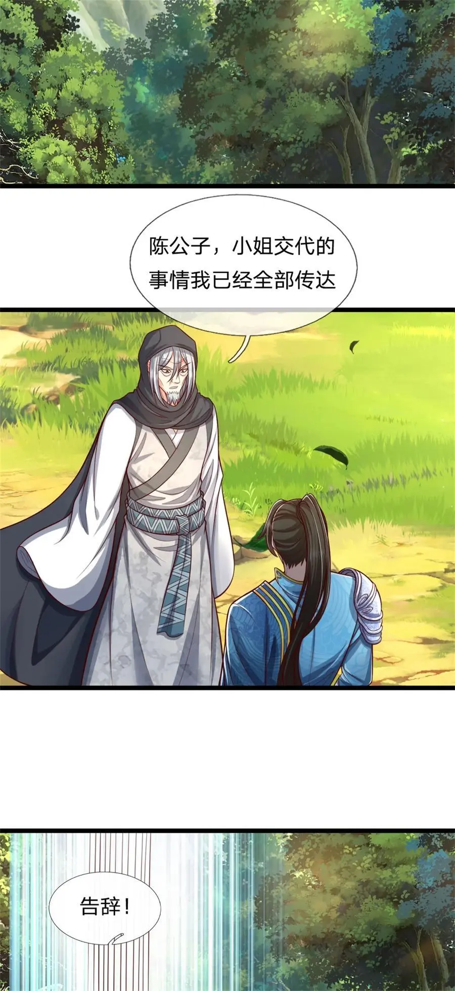 第123话 诚心合作，不择手段11